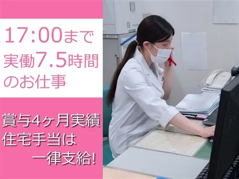 医療法人社団徳寿会の求人・転職情報