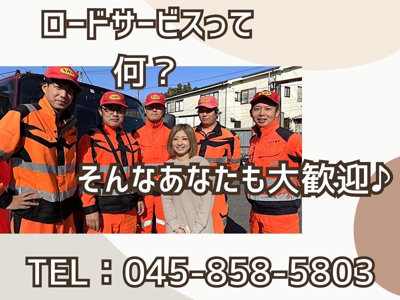 株式会社市村総合サービスの求人・転職情報