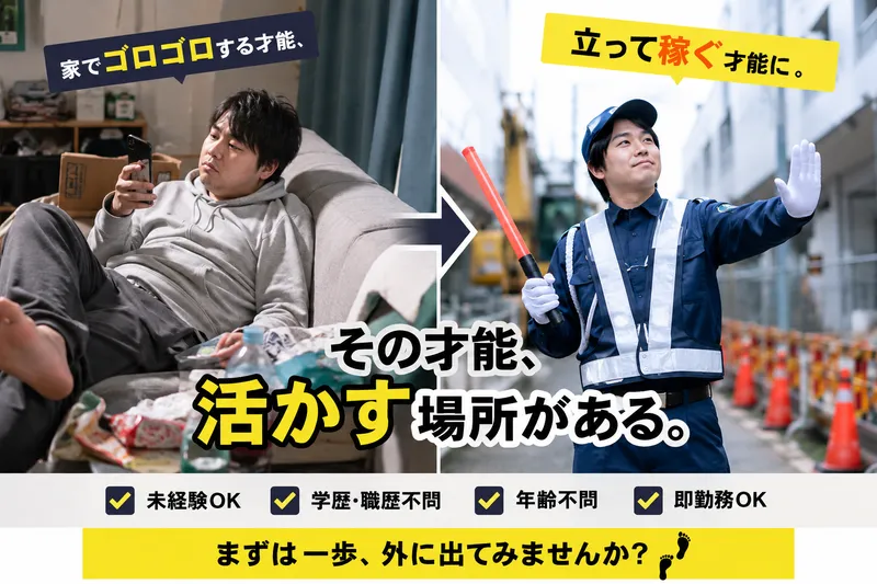株式会社中央警備保障/鎌倉周辺エリアのアルバイト・バイト求人情報-04