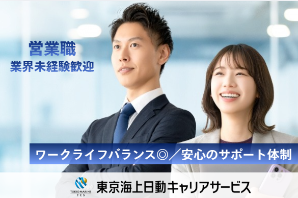 れいわ株式会社の求人・転職情報