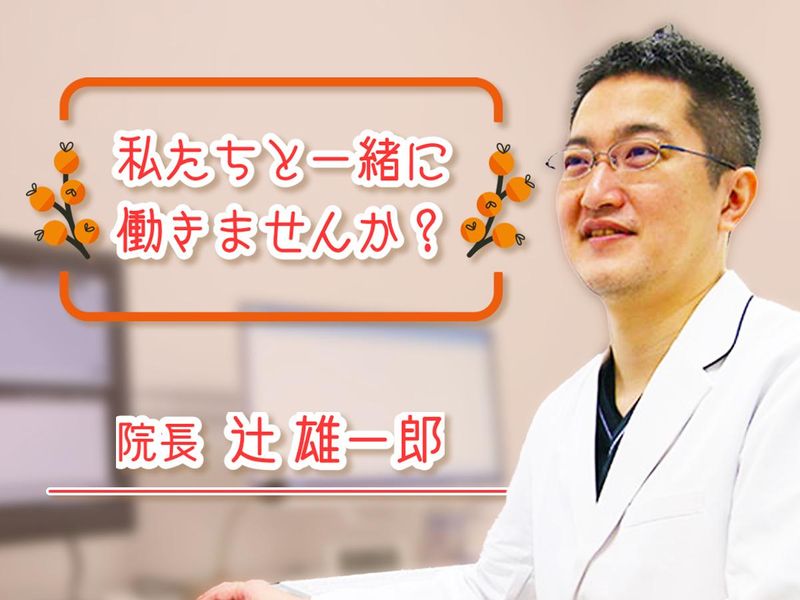 大森駅前内科・内視鏡クリニックのアルバイト・バイト求人情報-03