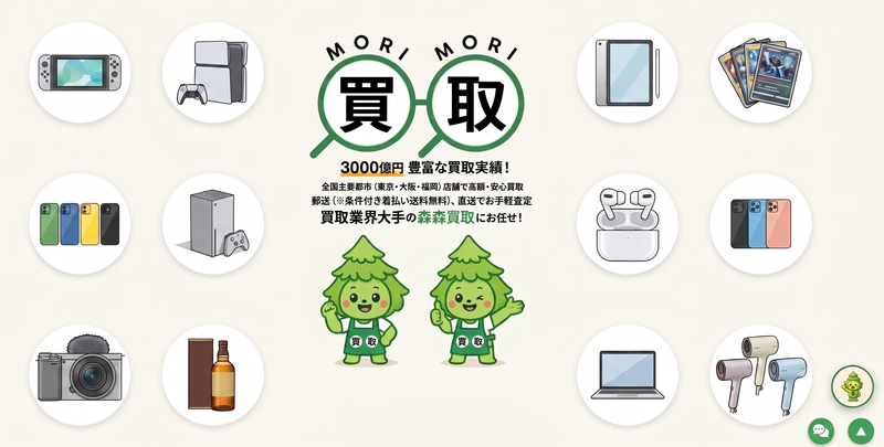 株式会社三木森の求人・転職情報