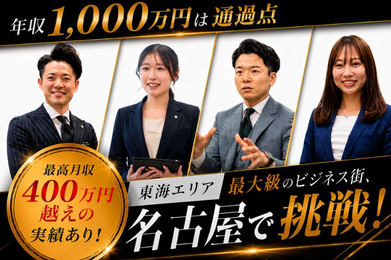 株式会社ライフアシストの求人・転職情報