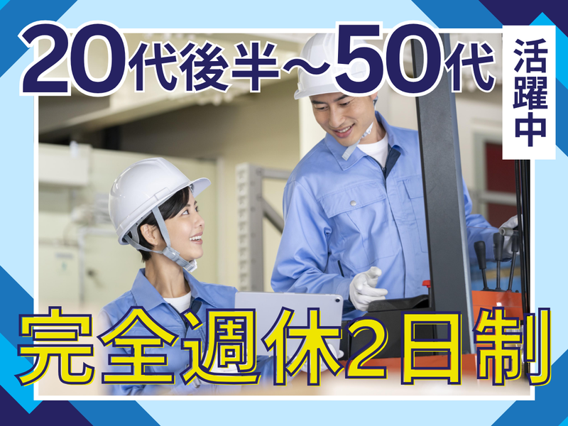株式会社徳村組の求人・転職情報