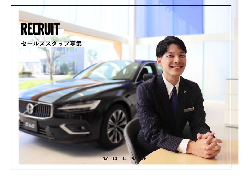 藤沢自動車株式会社の求人・転職情報