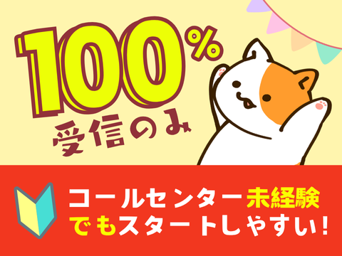 アルティウスリンク/1251006830のアルバイト・バイト求人情報-02