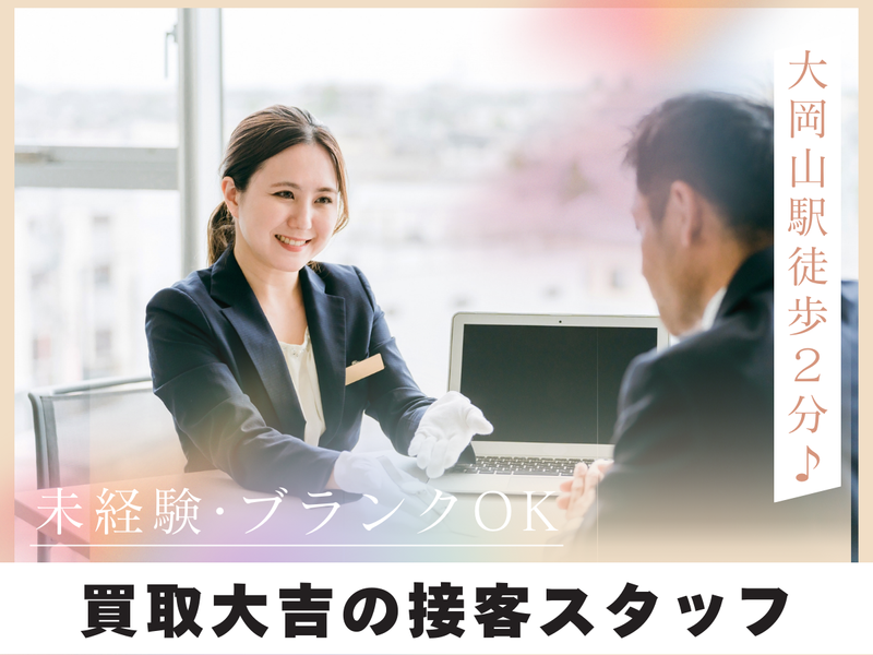 株式会社ギミックの求人・転職情報