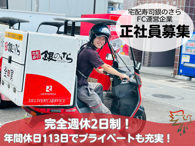 銀のさら　厚木妻田店のアルバイト・バイト求人情報-01