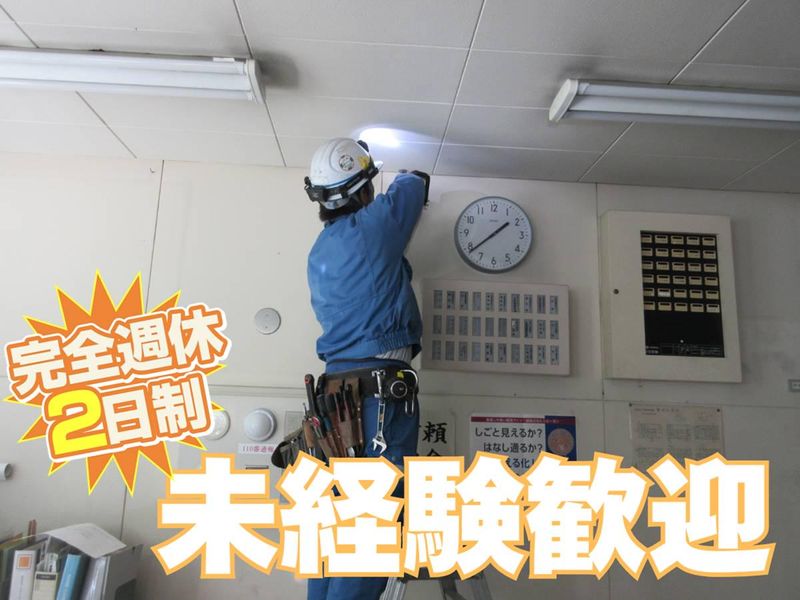 株式会社さつき電機の求人・転職情報