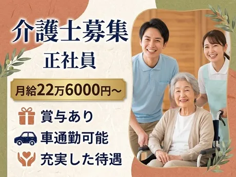 住宅型有料老人ホーム ViVi藤井寺の求人・転職情報