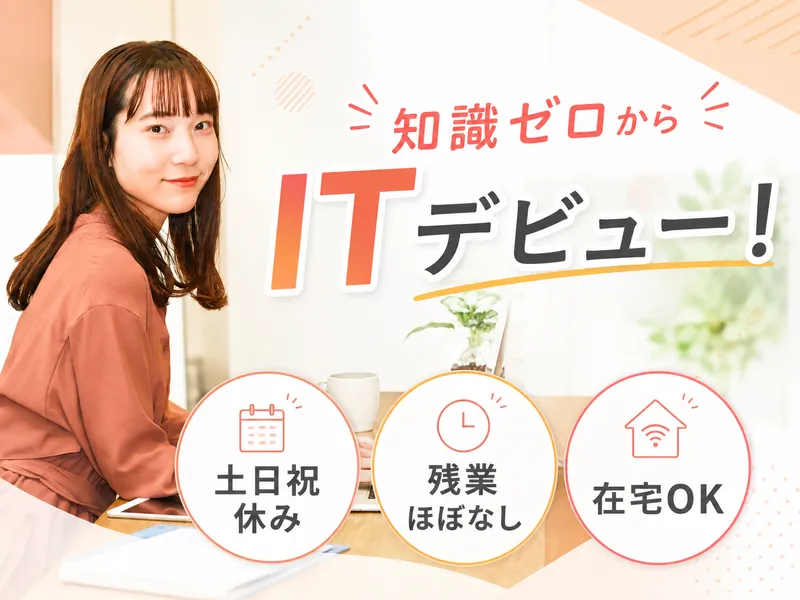 株式会社ストリークの求人・転職情報