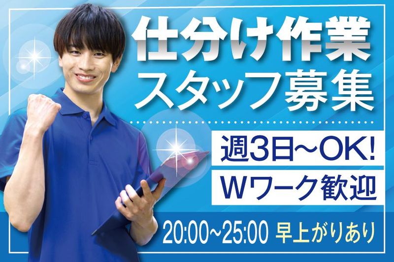 山地食品株式会社のアルバイト・バイト求人情報-02