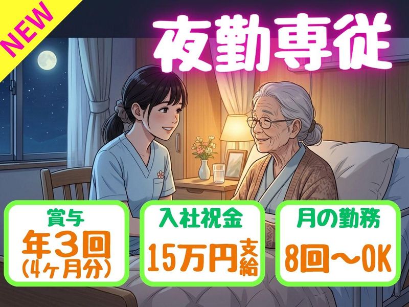 合同会社マナの求人・転職情報