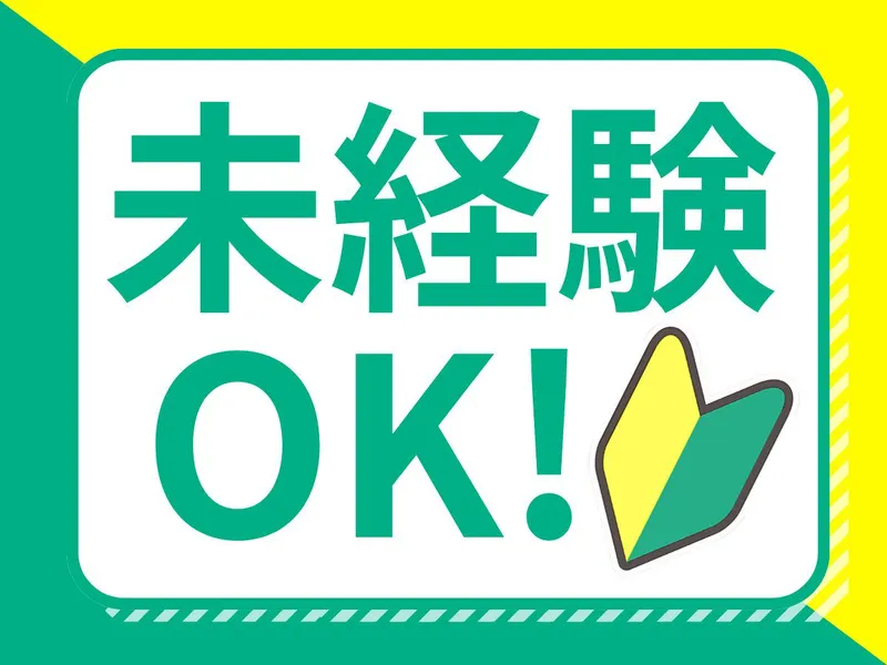 株式会社フェニックス/板橋区徳丸の小学校のアルバイト・バイト求人情報-29