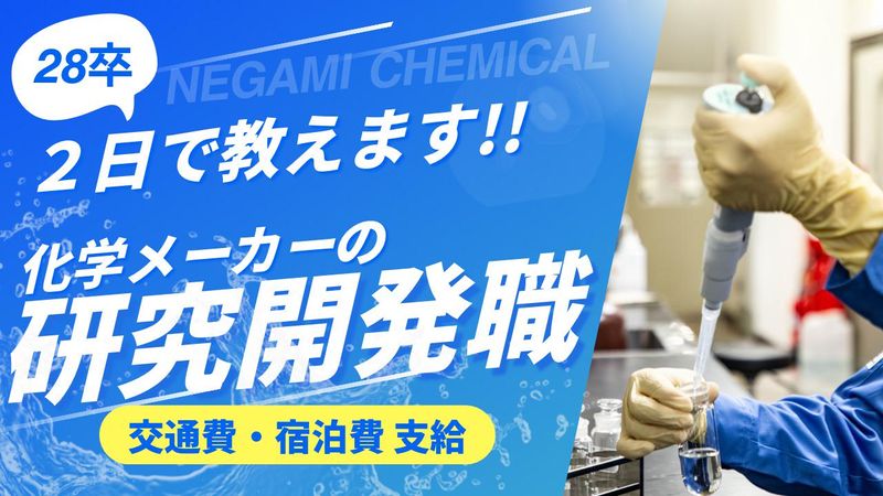 【2days】化学好き集まれ!レジンで作るオリジナルアイテム