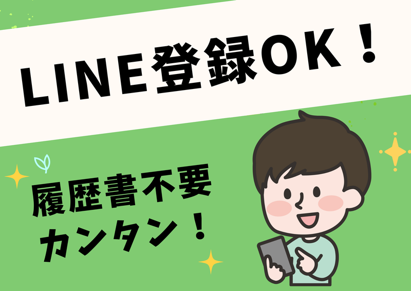 有限会社ベルスタッフ(さいたま市緑区大間木)