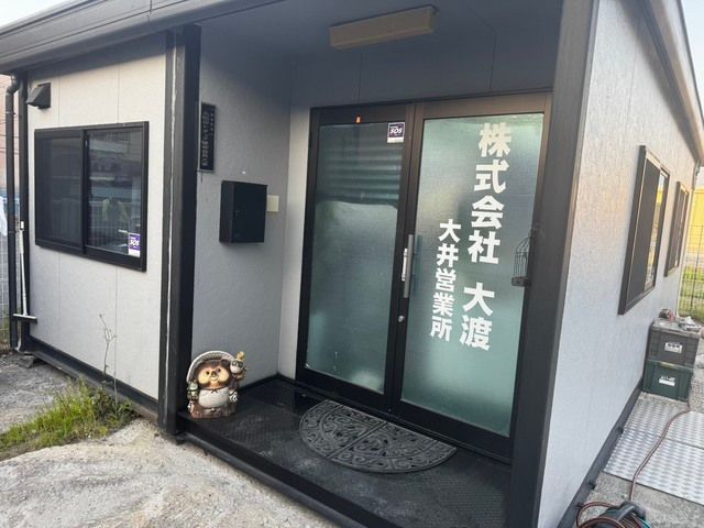 株式会社大渡の求人・転職情報