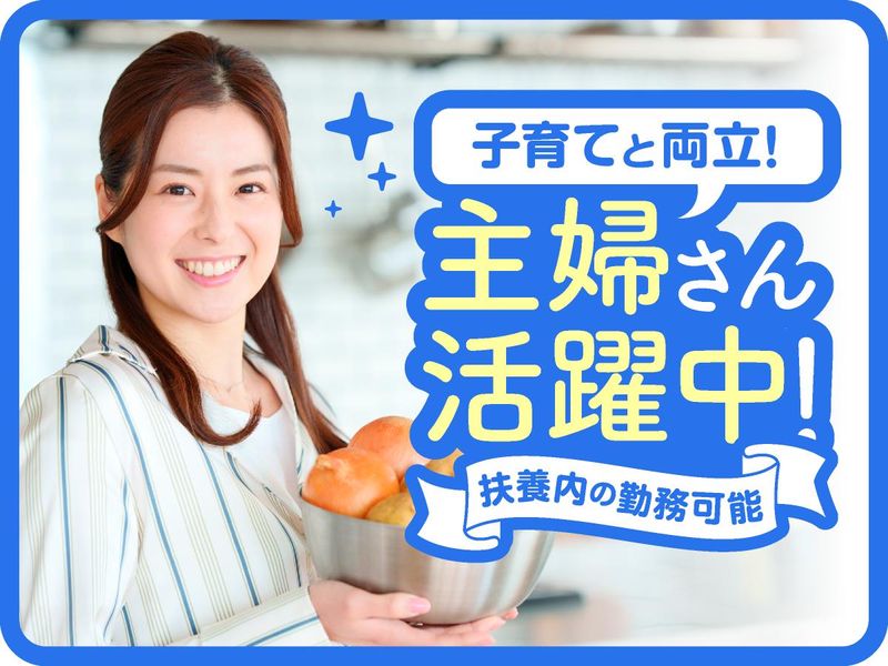 株式会社ジョエル/特別養護老人ホーム　光響荘のアルバイト・バイト求人情報-03