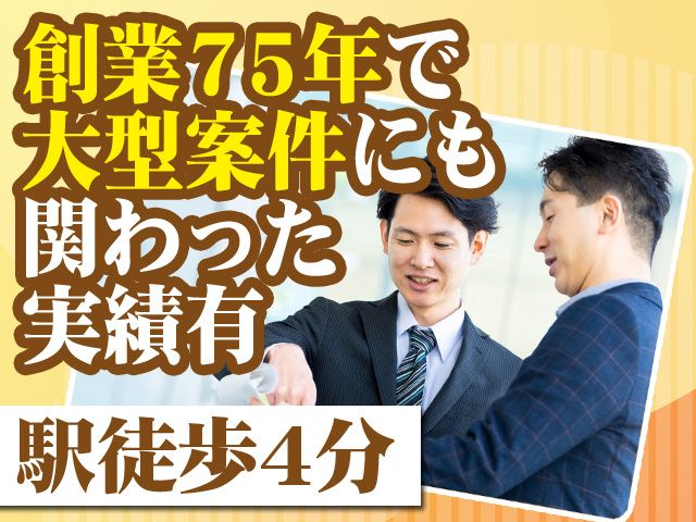 藤井電機株式会社の求人・転職情報