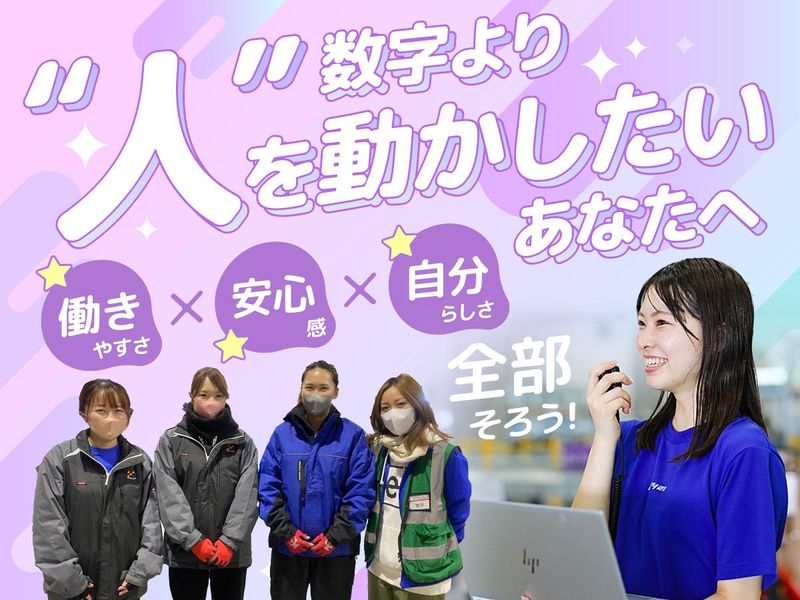 株式会社ヒガシトゥエンティワンの求人・転職情報