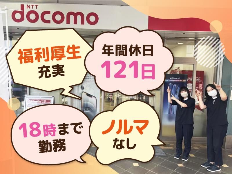 株式会社ダイヤアクセスの求人・転職情報