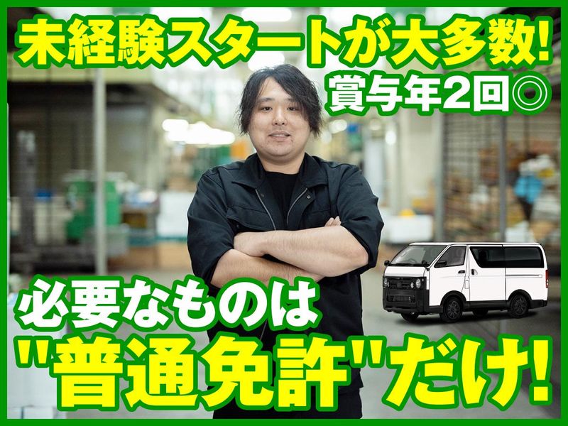川崎青果株式会社の求人・転職情報