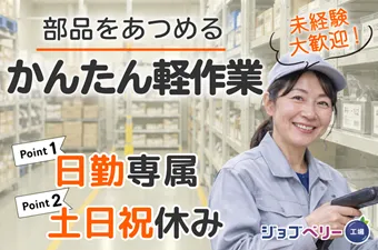 シーデーピージャパン株式会社のアルバイト・バイト求人情報
