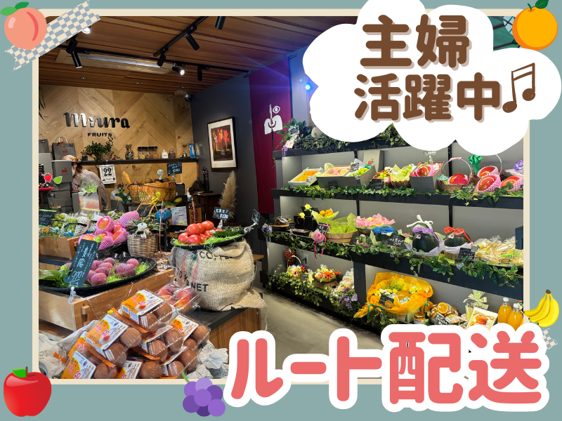 みうらフルーツ