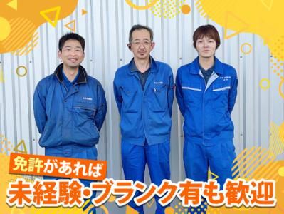 誠徳運輸株式会社の求人・転職情報