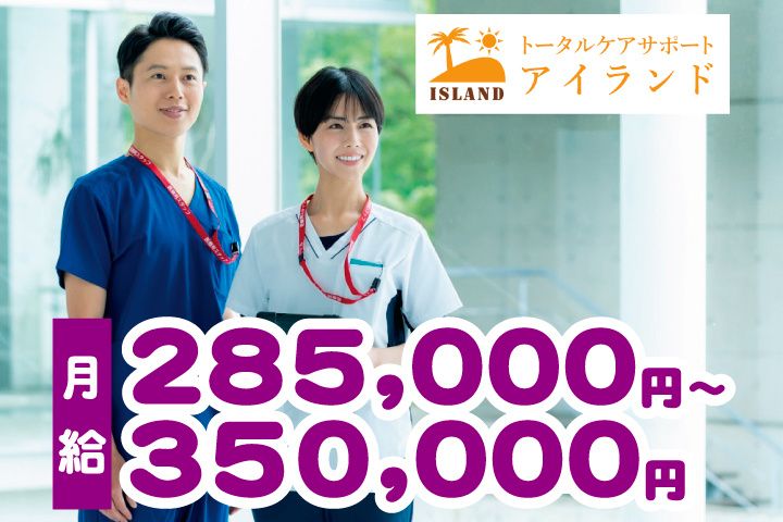 株式会社シマナの求人・転職情報