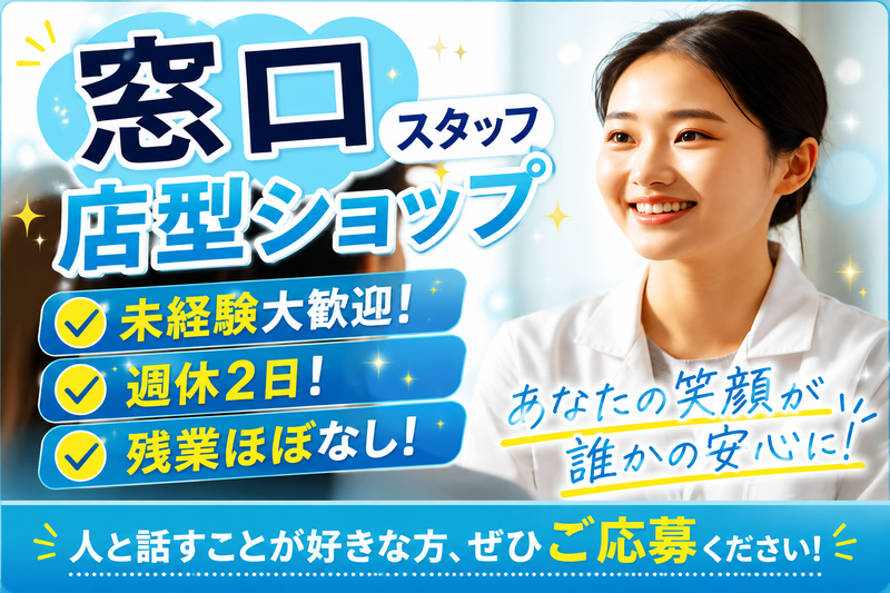株式会社第一総合企画の求人・転職情報