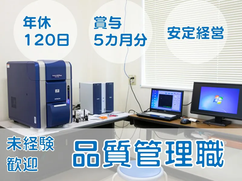 第一工業株式会社の求人・転職情報