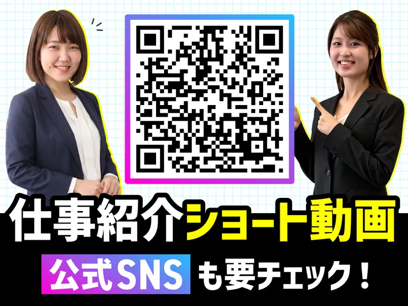 株式会社アド・イーグルの求人・転職情報