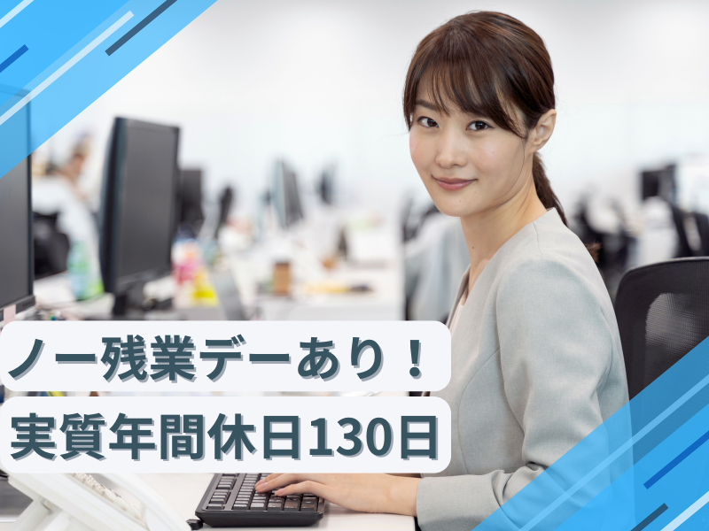 株式会社サニックスエンジニアリング-0014の求人・転職情報