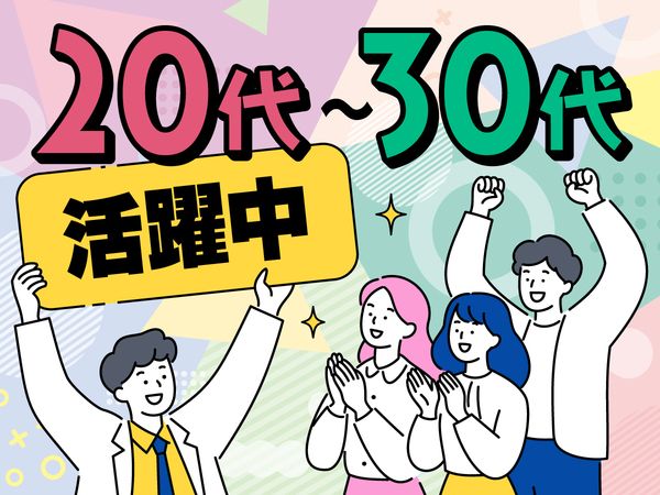 エヌズ・スタッフサービス株式会社のアルバイト・バイト求人情報-10