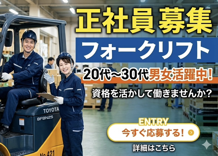 ワールドプランニング株式会社の求人・転職情報