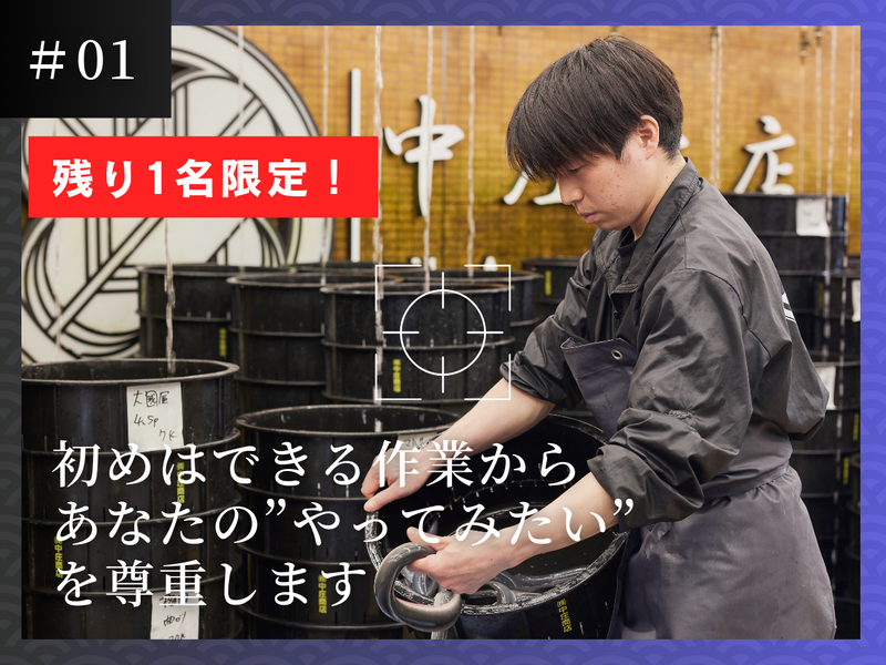 株式会社中庄商店の求人・転職情報