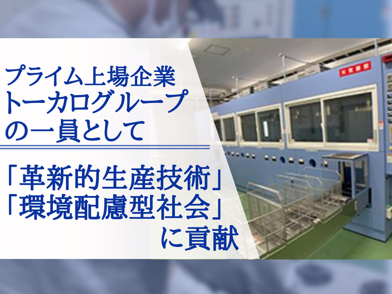 日本コーテイングセンター株式会社　名古屋工場　第1工場のアルバイト・バイト求人情報-05