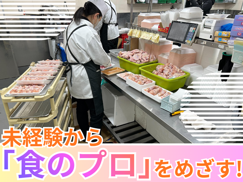 株式会社岡田商店の求人・転職情報