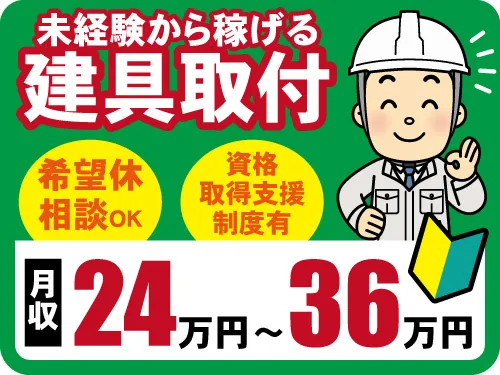 武田工業の求人・転職情報