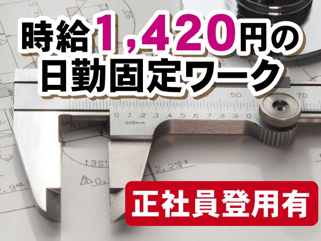 株式会社ベストコミュニケーション 宇都宮支店のアルバイト・バイト求人情報-32