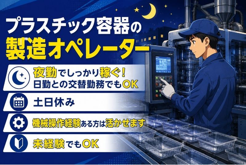 株式会社GoodWorkJapanのアルバイト・バイト求人情報-17