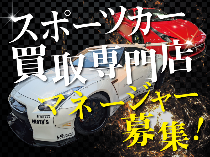 株式会社リード-0002の求人・転職情報