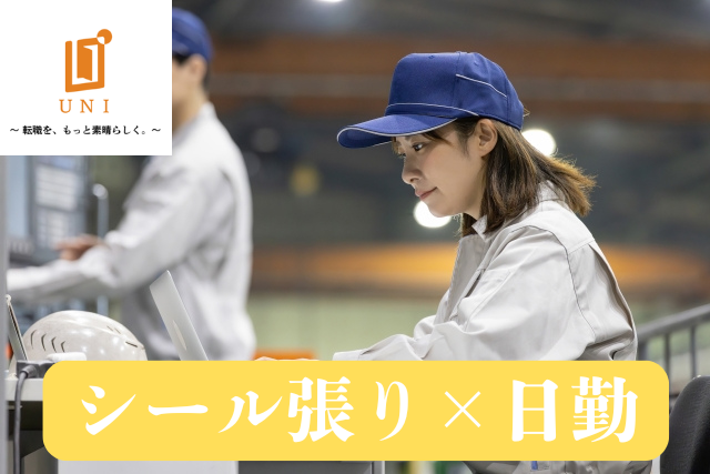 ユニファースト株式会社の求人・転職情報