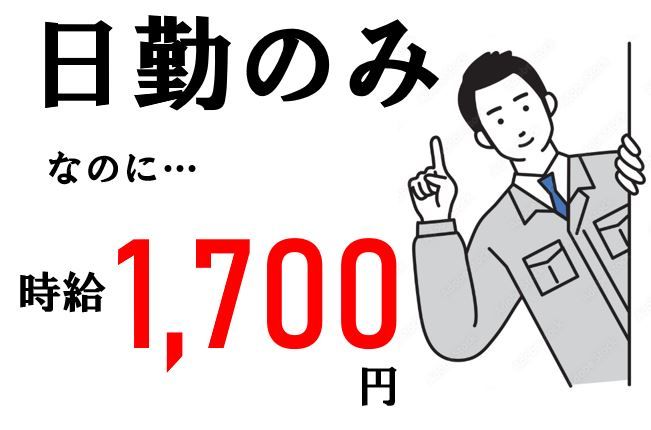 Next Innovation株式会社のアルバイト・バイト求人情報-14