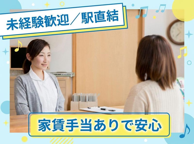 医療法人社団青竜会の求人・転職情報