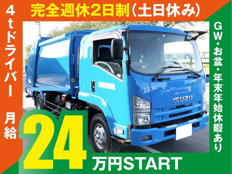 有限会社大宇産業の求人・転職情報