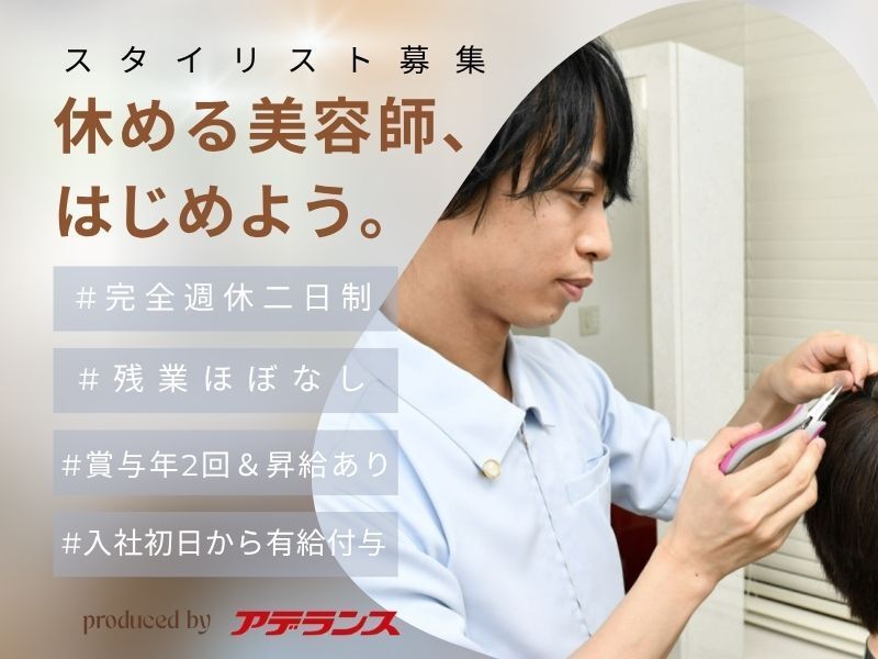 株式会社アデランスの求人・転職情報
