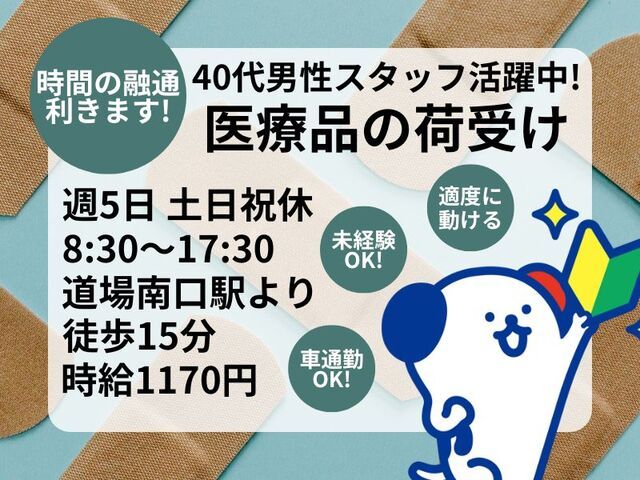 株式会社ホットスタッフ神戸のアルバイト・バイト求人情報-01