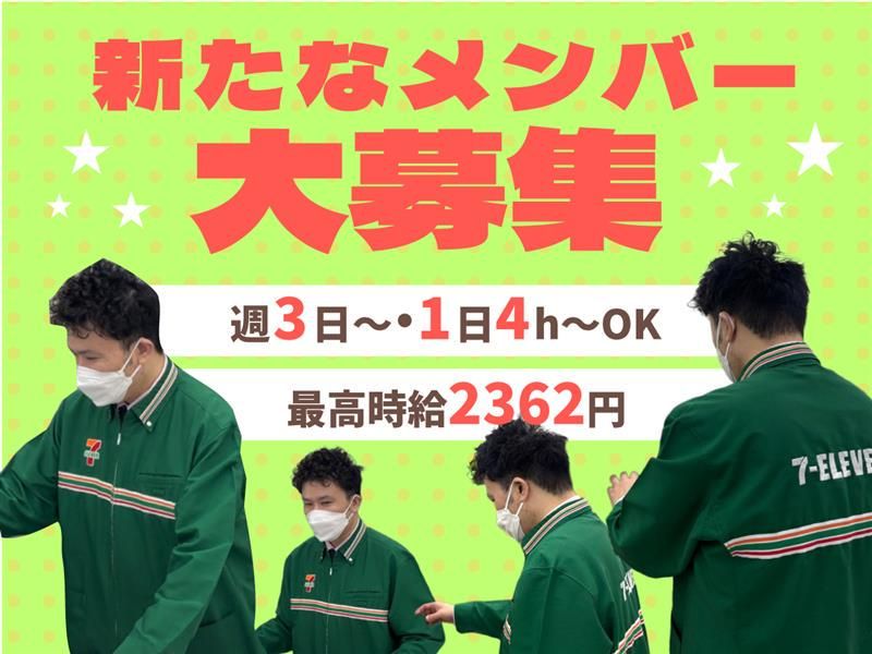 セブンイレブン　大阪鷺洲3丁目店のアルバイト・バイト求人情報-03